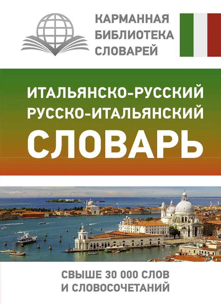 Italų-rusų rusų-italų žodynas