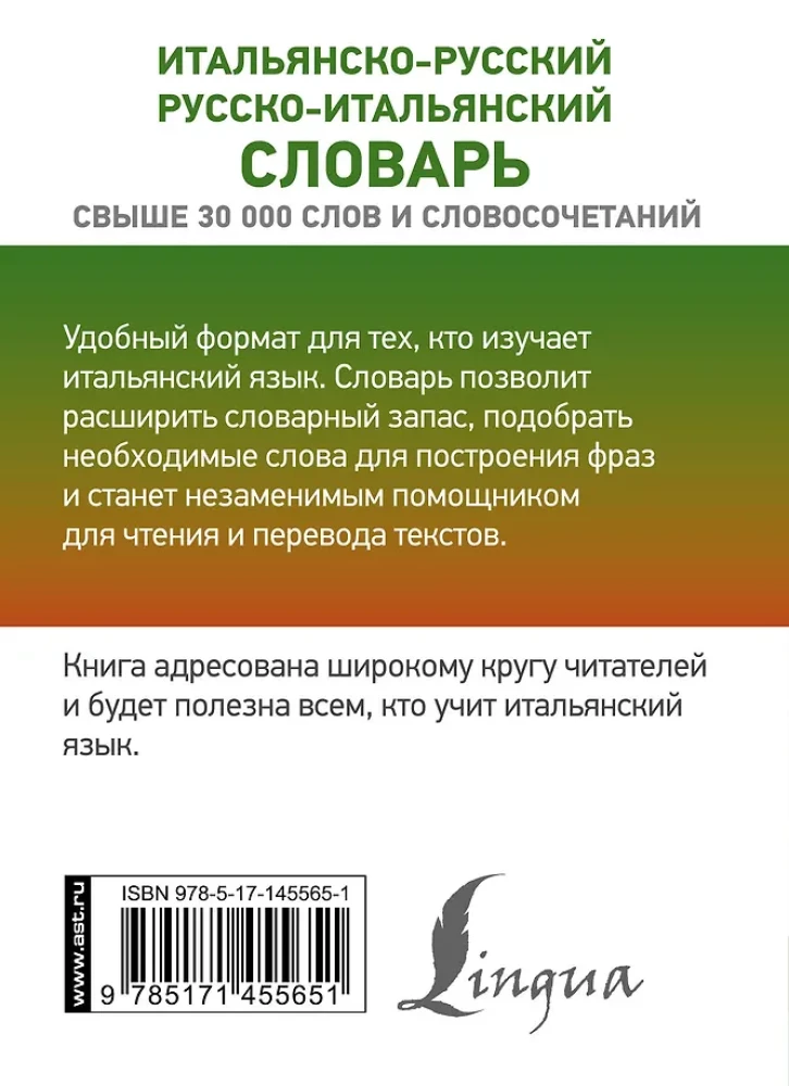 Italų-rusų rusų-italų žodynas