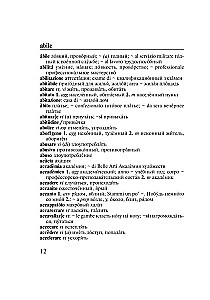 Italų-rusų rusų-italų žodynas