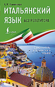 Italienisch ohne Nachhilfe. Selbstlernführer für die italienische Sprache