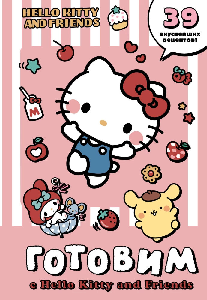 Kochen mit Hello Kitty und Freunden