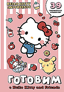 Kochen mit Hello Kitty und Freunden