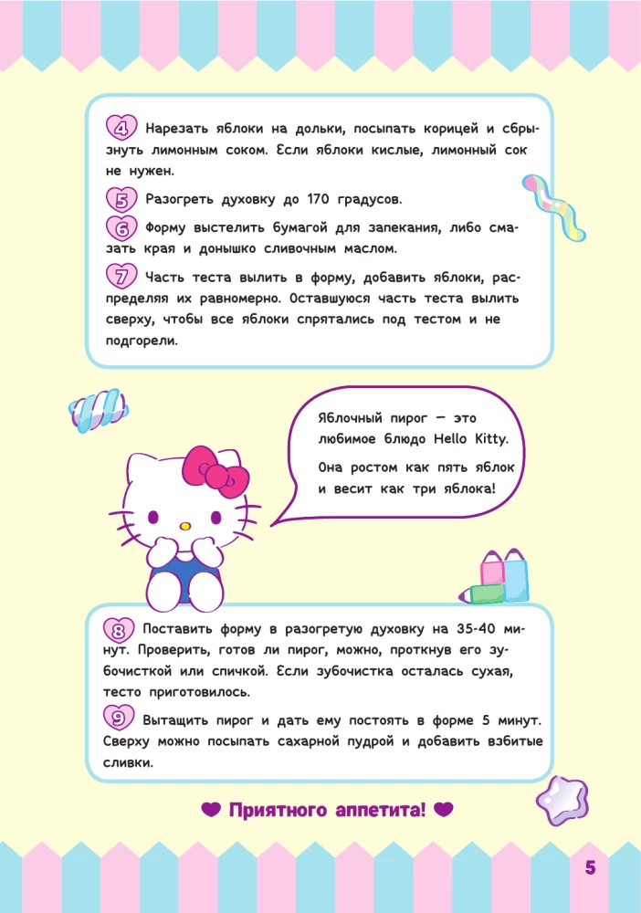 Kochen mit Hello Kitty und Freunden