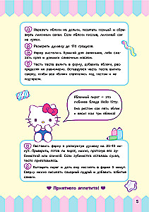 Kochen mit Hello Kitty und Freunden