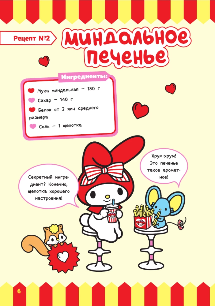 Kochen mit Hello Kitty und Freunden