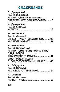 Par ko nezināja izcilnieks. Stāsti par skolu