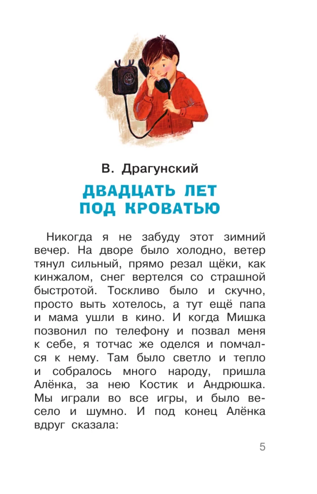 Par ko nezināja izcilnieks. Stāsti par skolu