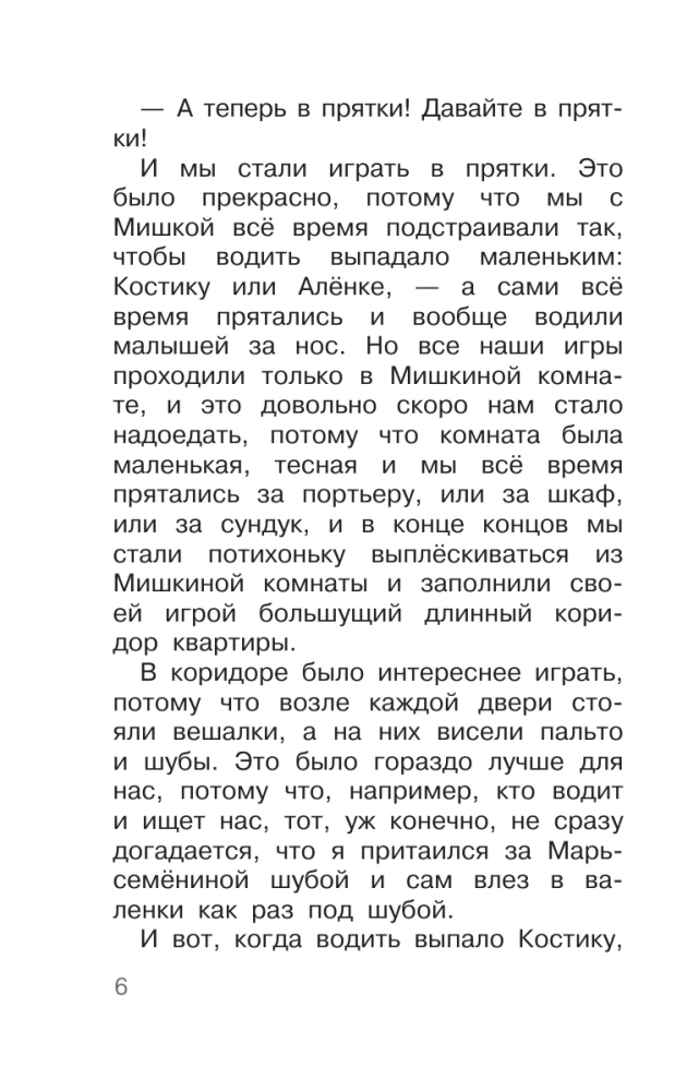 Par ko nezināja izcilnieks. Stāsti par skolu