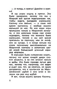 Par ko nezināja izcilnieks. Stāsti par skolu