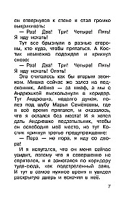 Par ko nezināja izcilnieks. Stāsti par skolu