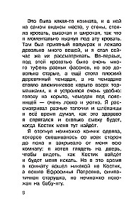 Par ko nezināja izcilnieks. Stāsti par skolu