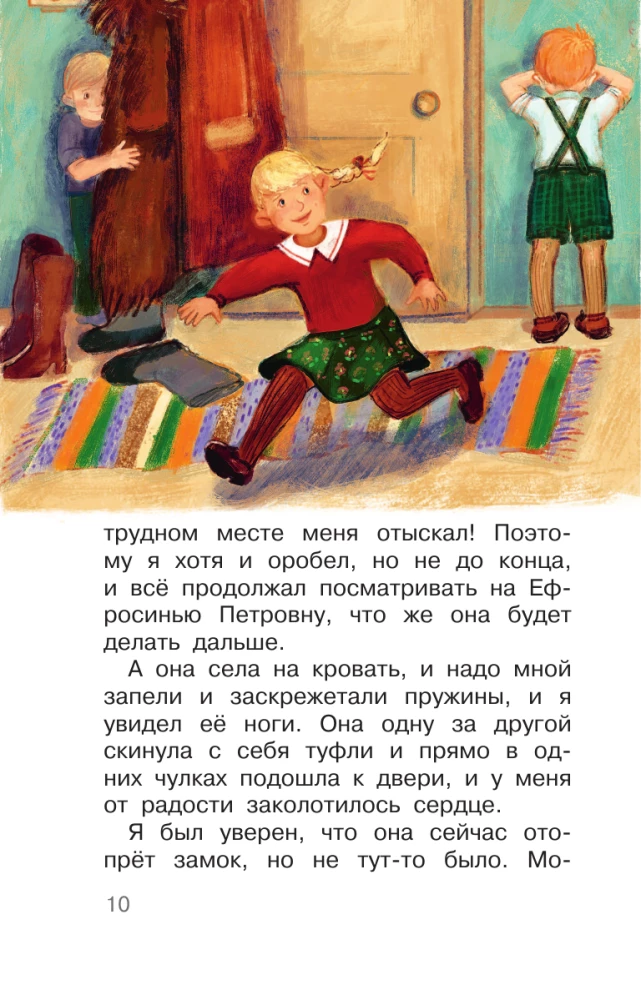 Par ko nezināja izcilnieks. Stāsti par skolu