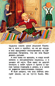 Par ko nezināja izcilnieks. Stāsti par skolu
