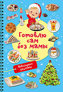 Neujahrsrezepte: Ich koche selbst ohne Mama