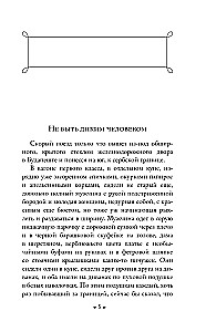 Mūsu ārzemēs. Viesos pie turkiem