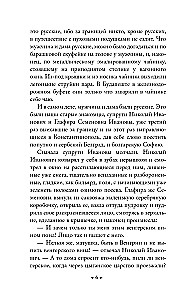 Mūsu ārzemēs. Viesos pie turkiem