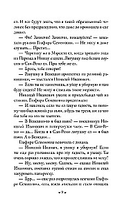 Mūsu ārzemēs. Viesos pie turkiem