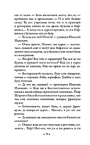 Mūsu ārzemēs. Viesos pie turkiem