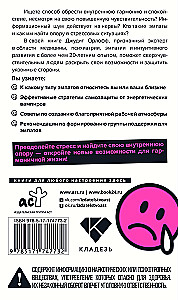 Эмпатия. Психология сверхчувствительного человека
