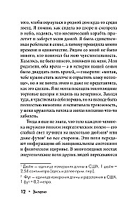 Эмпатия. Психология сверхчувствительного человека