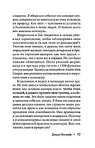 Эмпатия. Психология сверхчувствительного человека