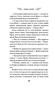 Мелодия опавших листьев