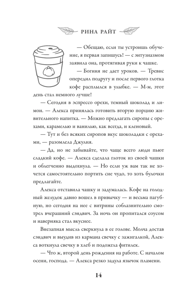 Мелодия опавших листьев