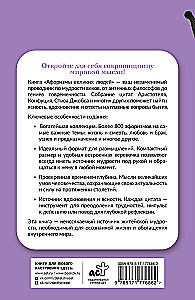 Афоризмы великих людей