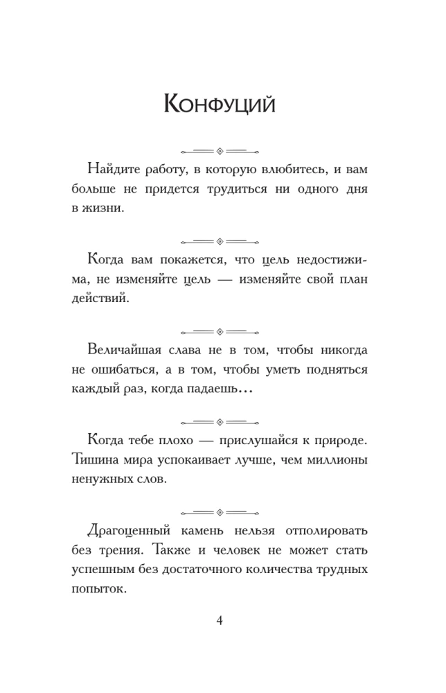 Афоризмы великих людей