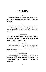 Афоризмы великих людей