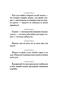 Афоризмы великих людей
