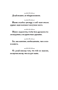 Афоризмы великих людей