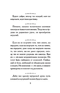 Афоризмы великих людей