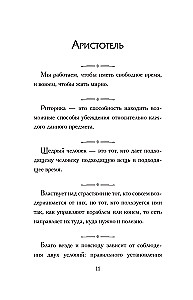 Афоризмы великих людей
