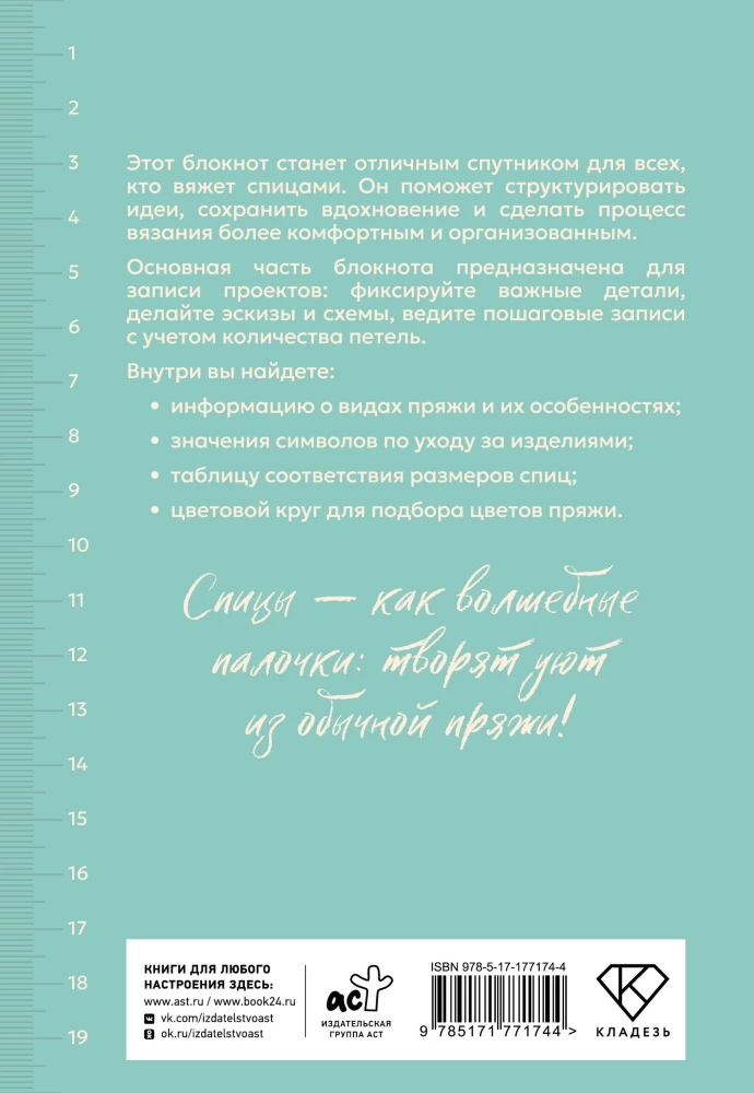 Pynimo planuoklis. Pynimo užrašų knygelė