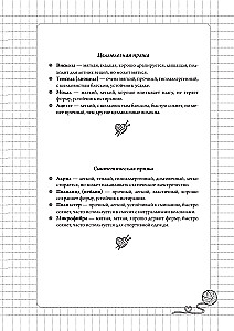 Pynimo planuoklis. Pynimo užrašų knygelė