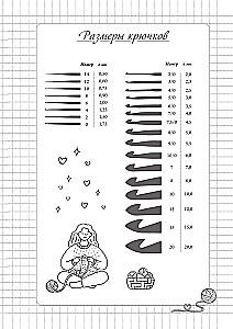 Ich brauche keine Therapie, gib mir einfach eine Häkelnadel. Notizbuch-Planer für das Häkeln