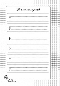 Ich brauche keine Therapie, gib mir einfach eine Häkelnadel. Notizbuch-Planer für das Häkeln
