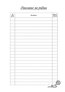 Ich brauche keine Therapie, gib mir einfach eine Häkelnadel. Notizbuch-Planer für das Häkeln