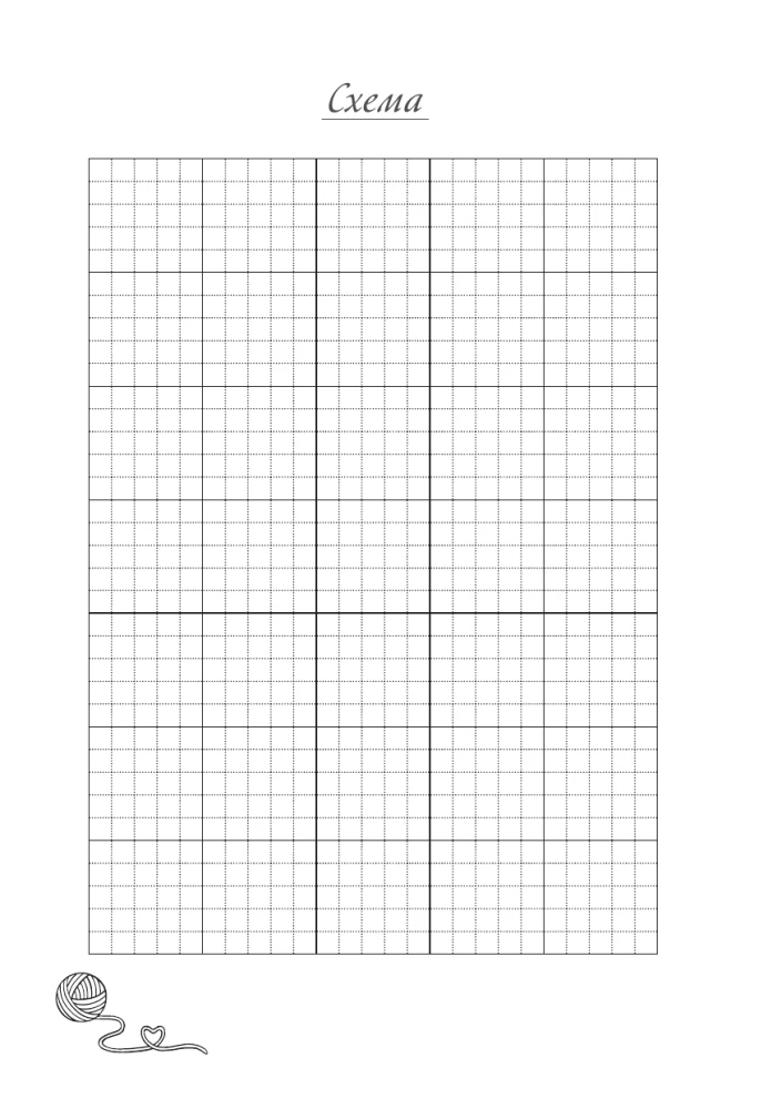 Nach dem Stricken wird nicht geworfen. Stricknotizbuch-Planer