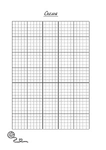 Nach dem Stricken wird nicht geworfen. Stricknotizbuch-Planer