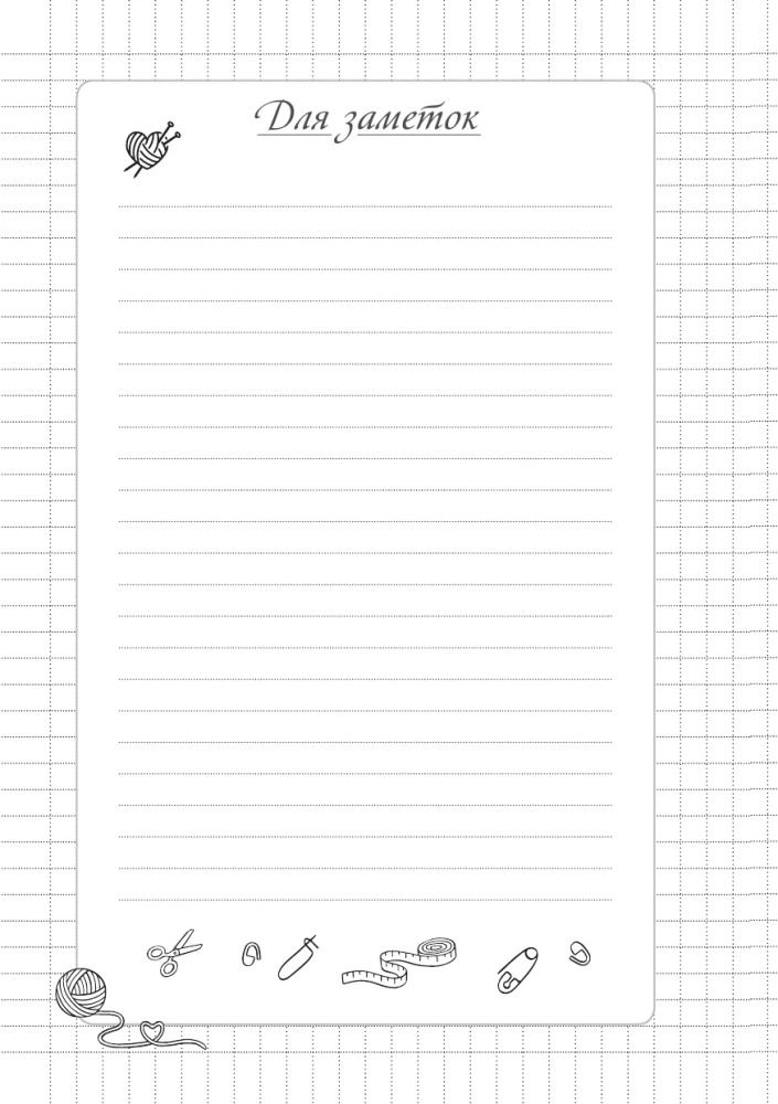 Nach dem Stricken wird nicht geworfen. Stricknotizbuch-Planer