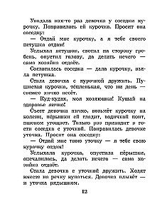 Сказки и рассказы