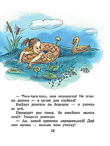 Сказки и рассказы