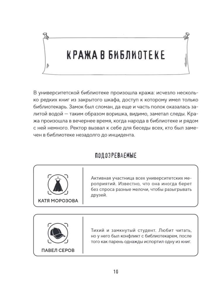 Kuriteo saladus. kaasahaaravad detektiiviedetektorid loogika arendamiseks