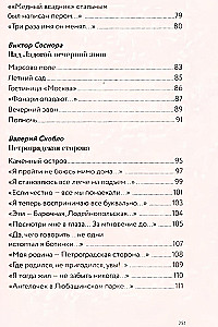 Dzejas par Sanktpēterburgu