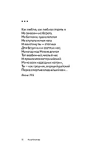 Dzejas par Sanktpēterburgu