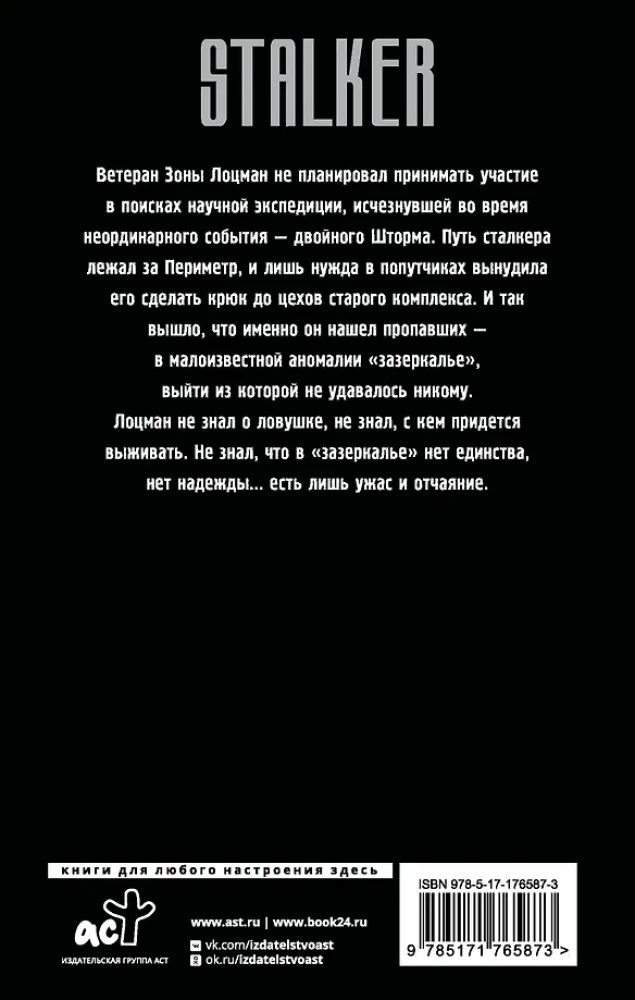 Per Zoną. Operacija Dingę