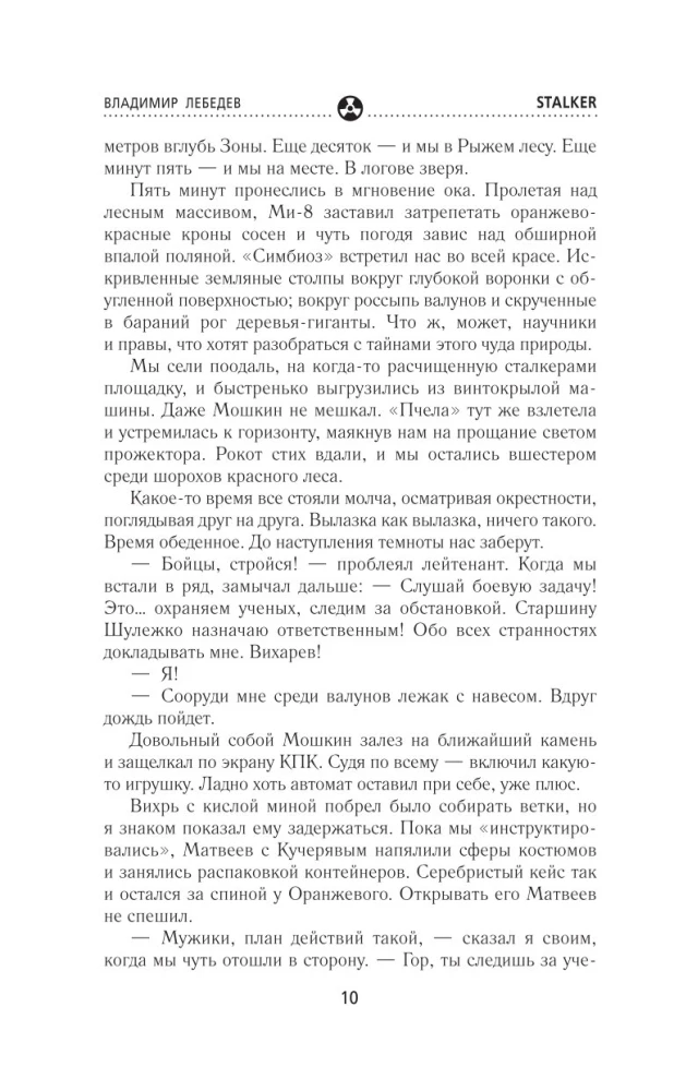 Per Zoną. Operacija Dingę
