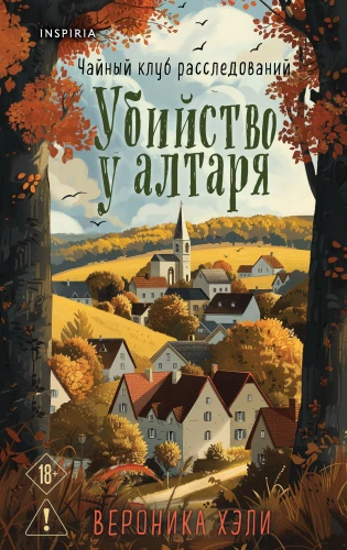 Mõrv altari juures